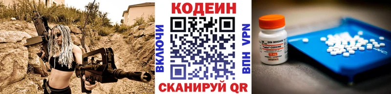 цена наркотик  Медвежьегорск  Codein Purple Drank 