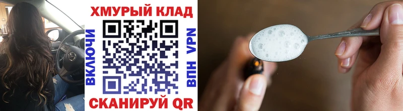нарко площадка состав  даркнет сайт  Медвежьегорск  ГЕРОИН Heroin 