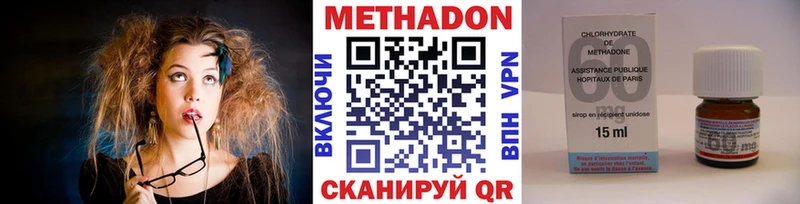 купить наркотики сайты Медвежьегорск Метадон VHQ